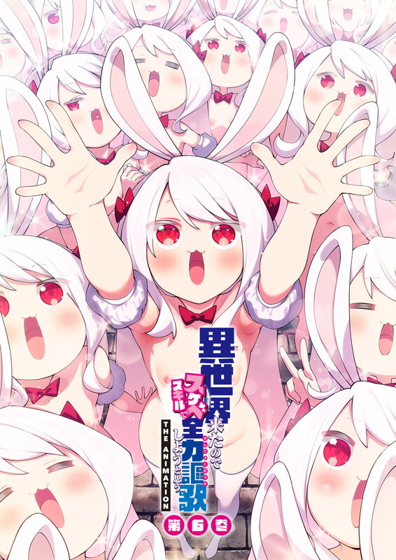 Isekai Kita no de Sukebe Skill de Zenryoku Ouka Shiyou to Omou 6 avdb-h04262