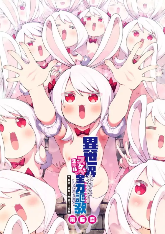 Isekai Kita no de Sukebe Skill de Zenryoku Ouka Shiyou to Omou 6 avdb-h04262