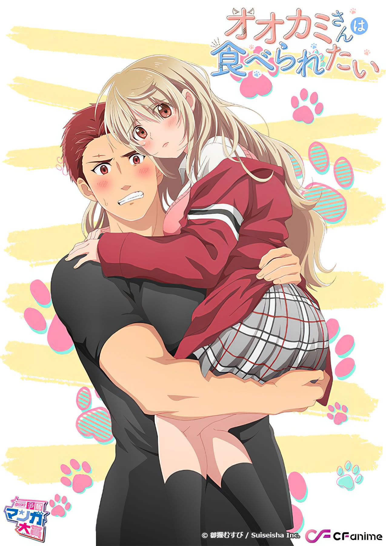Ookami-san wa Taberaretai 1 avdb-h04168