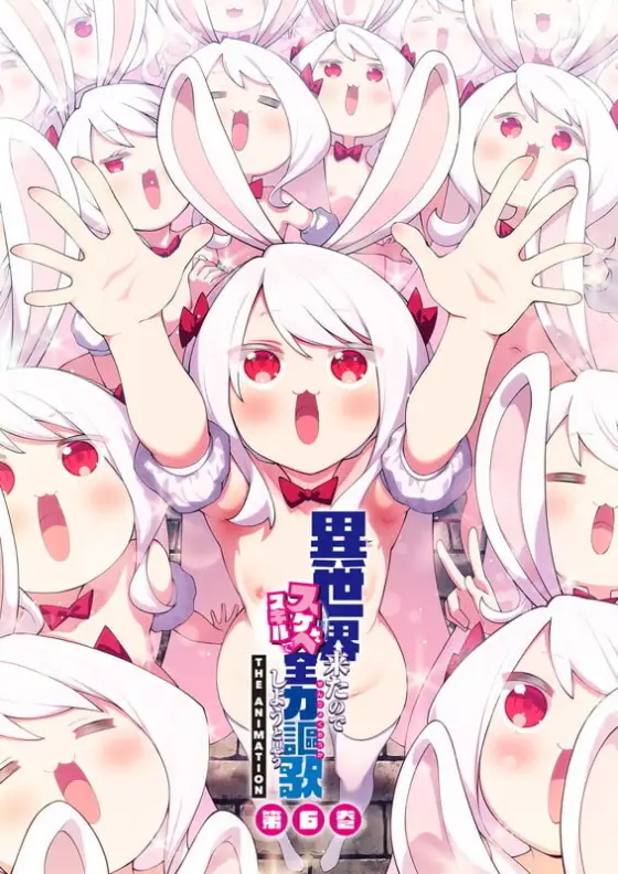 Isekai Kita no de Special Skill de Zenryoku Ouka Shiyou to Omou The Animation Episode 6 avdb-h04100