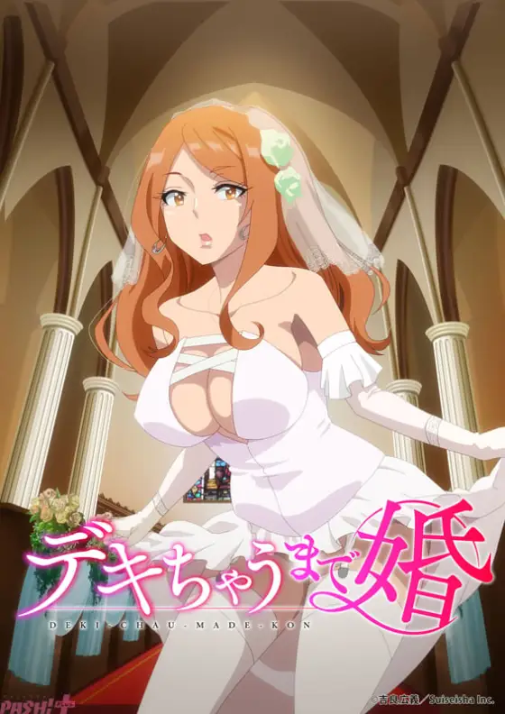 Dekichau made Kon Episode 1 avdb-h04096