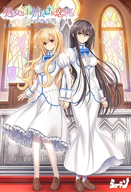 Otome wa Boku ni Koi Shiteru: Trinkle Stars 1 avdb-h04011