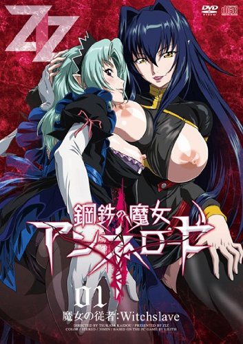 Koutetsu no Majo Annerose 1 avdb-h04230