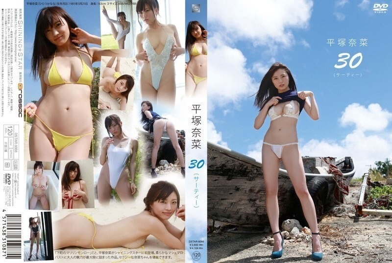 DSTAR-9066 30/Hiratsuka Nana DSTAR-9066