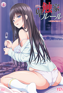 Bishoku-ke no Rule 1 avdb-h03968