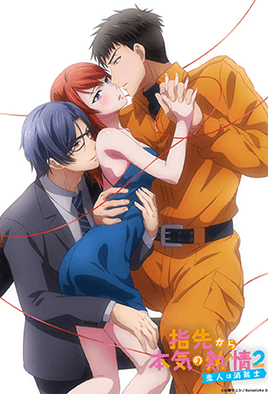 Yubisaki kara Honki no Netsujou: Koibito wa Shouboushi Season 2 avdb-h04043