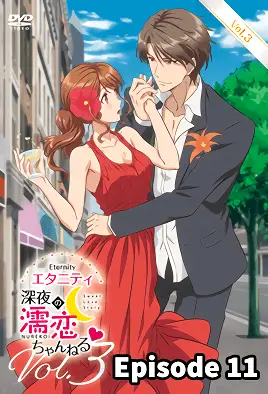 Eternity: Shin`ya no Nurekoi Channel 11 avdb-h03686