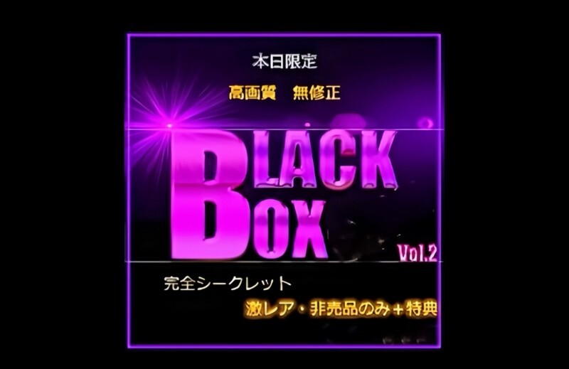 FC2-PPV-4829975 ＜Today only＞First come, first served discount: Super rare treasure. Popular and expensive item? ? 10,000pt BLACK BOX VOL.2 FC2-PPV-4829975
