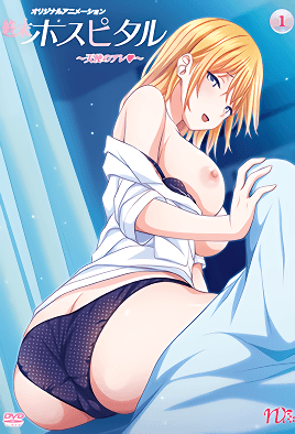 Shuumatsu Hospital 1 avdb-h03744