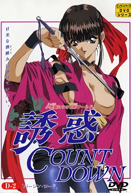 Yuuwaku Countdown 2 avdb-h03566