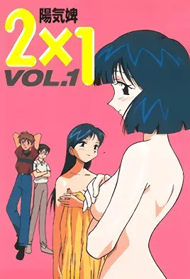 2x1 Ep. 1 avdb-h03670