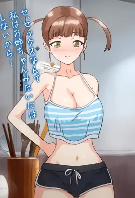 Koumi-jima: Shuu 7 de Umeru Mesu-tachi 2 avdb-h03834