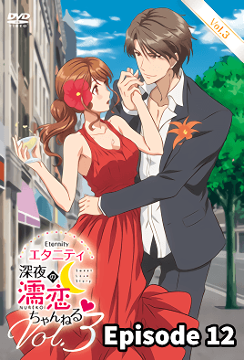 Eternity: Shin`ya no Nurekoi Channel 12 avdb-h03693