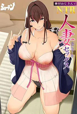 Tanetsuke Ojisan to NTR Hitozuma Sex 1 avdb-h03830