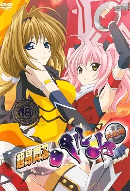 Beat Blades Haruka 2 avdb-h03788
