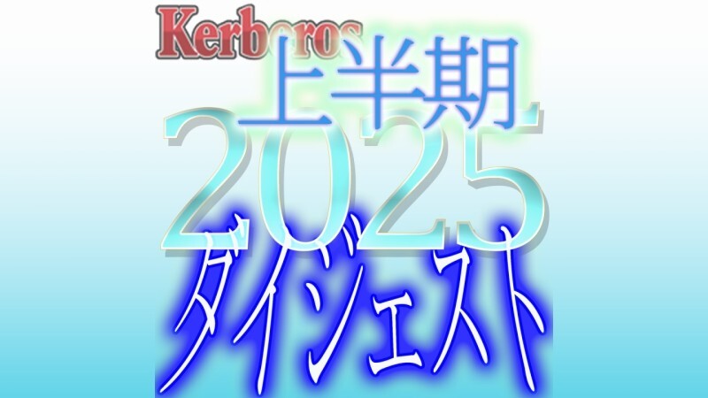 FC2-PPV-4833847 [Uncensored x Personal Filming] Kerberos ~ Other People's Wives, Other People's Girlfriends, Women Who Share Enchanting Times ~ 2025 First Half Compilation [#Digest] FC2-PPV-4833847