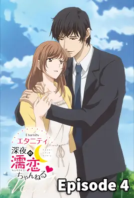 Eternity: Shin`ya no Nurekoi Channel 4 avdb-h03821