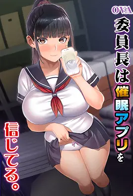 Iinchou wa Saimin Appli o Shinjiteru 1 avdb-h03806