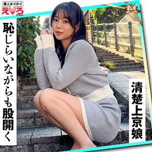 ERK-089 Iroha-chan ERK-089