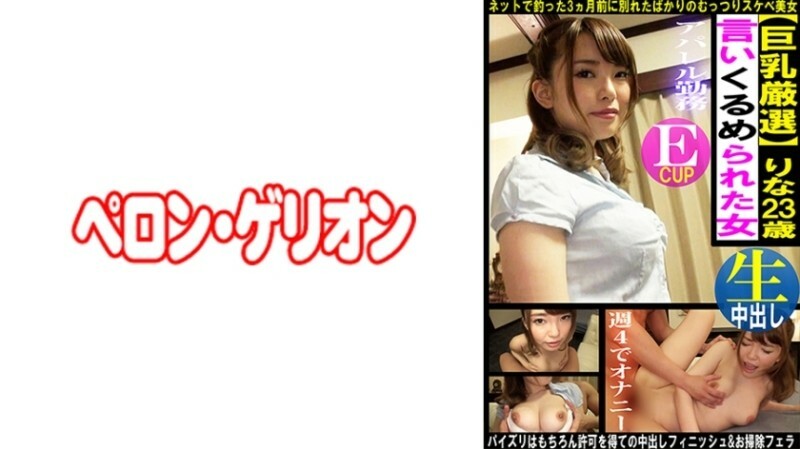 [UNCENSORED-LEAK] PRGO-364 Carefully selected big breasted woman Rina 210 2 PRGO-364 ไม่เซ็นเซอร์ 