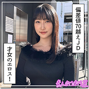 HOI-383 Mishiro HOI-383