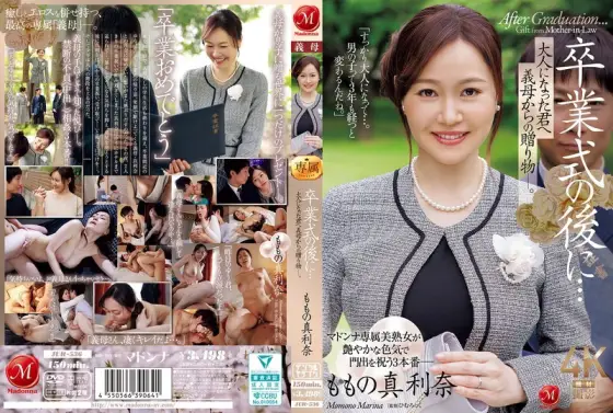 JUR-536 After the graduation ceremony... A gift from your stepmother to you now that you're an adult. Momo's Marina JUR-536