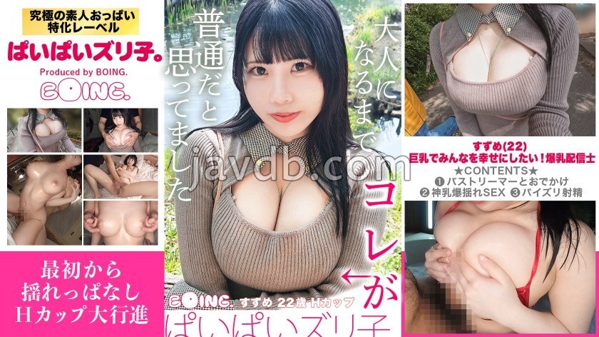 [UNCENSORED-LEAK] PPZ-040 I want to make everyone happy with my big breasts! Suzume-chan, the busty broadcaster, goes from the train to the park and to the hotel... Her H-cup breasts keep shaking even while she's on the move! PPZ-040 ไม่เซ็นเซอร์ 