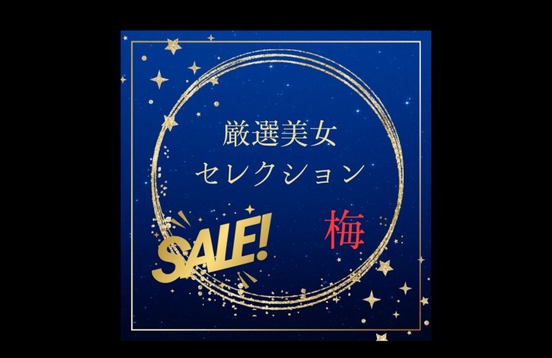 FC2-PPV-4788705 Carefully Selected Beautiful Women SALE ~Ume~ FC2-PPV-4788705