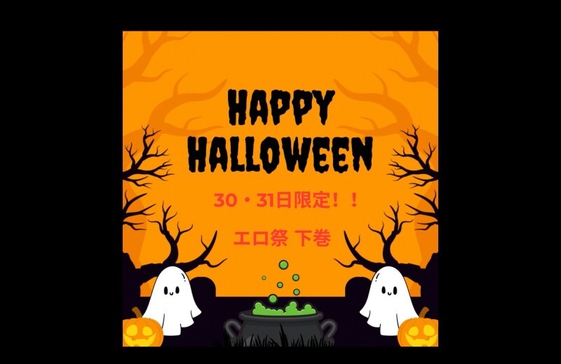 FC2-PPV-4788733 [30th and 31st only] Happy Halloween ♡ Enjoy the finest amateur beauties to accompany you on a special night! Vol. 2 FC2-PPV-4788733