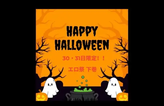 FC2-PPV-4788733 [30th and 31st only] Happy Halloween ♡ Enjoy the finest amateur beauties to accompany you on a special night! Vol. 2 FC2-PPV-4788733