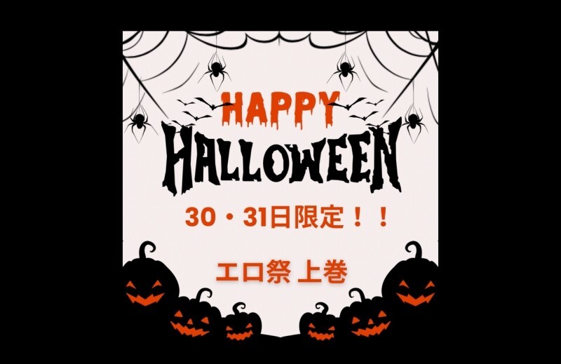 FC2-PPV-4788851 [30th and 31st only] Happy Halloween ♡ Enjoy the finest amateur beauties to accompany you on a special night! Vol. 1 FC2-PPV-4788851