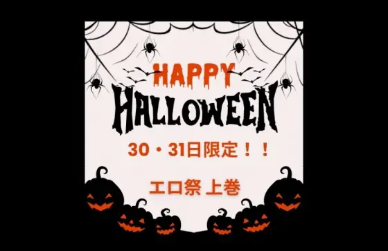 FC2-PPV-4788851 [30th and 31st only] Happy Halloween ♡ Enjoy the finest amateur beauties to accompany you on a special night! Vol. 1 FC2-PPV-4788851