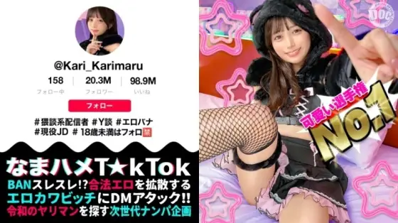 MAAN-1085 "【Beautiful girl with the strongest appearance】She looks serious, but she's a dirty talk streamer who's interested in sex! She's innocent, but she has a sensitive and pure body that feels it! She stares at you with her bi MAAN-1085