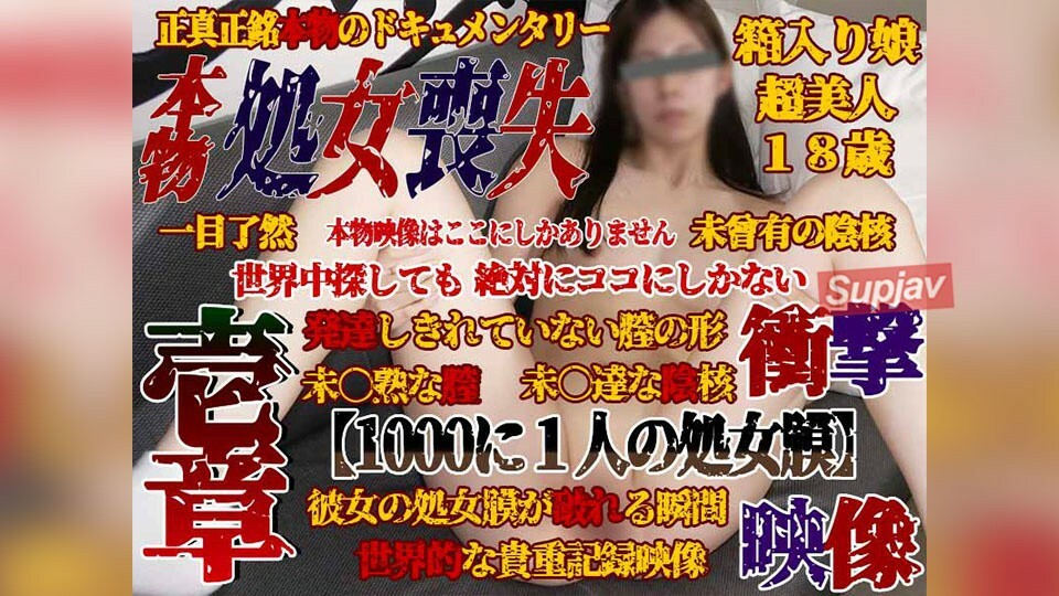 FC2-PPV-3895357 [Individual Shooting 47-Chapter 1] Real thing ★ Loss of virginity ★ The day of losing virginity [One in 1000 hymens] Her facial expression, the state of her vagina (pussy) before penetration, immediately after penetration, and after pe FC2-PPV-3895357