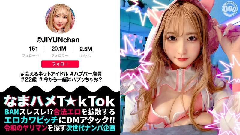 [UNCENSORED-LEAK] MAAN-1077 [The manager of a voluptuous sex club with a charming peach butt] A cute and adorable girl who is sure to make you fall in love with her♪ A meet-and-greet online idol! A goddess of erotic instincts that you wouldn't imag MAAN-1077 ไม่เซ็นเซอร์ 