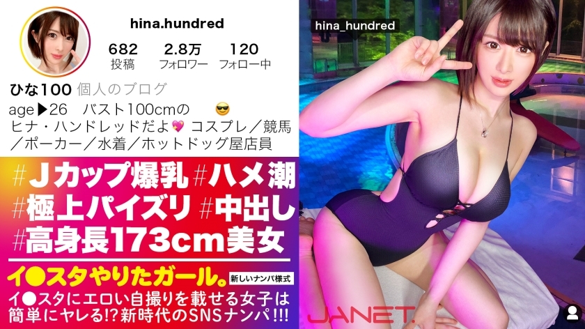 [UNCENSORED-LEAK]                     JNT-035 [Height 173 cm Slender Boyne] Lee ● Put an erotic selfie on the star, pick up the J cup salesperson on SNS! !! The superb fucking that swallows all the desires of a man is too amazing! !! Pull out with tide- JNT-035 ไม่เซ็นเซอร์ 