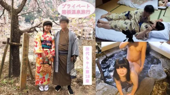 FC2-PPV-4708010 313_[Full of private feeling] A lovey-dovey trip to Hakone hot springs for two♪ After enjoying sightseeing and cooking on a sleepover date, the two have sex in the open-air bath and in yukata in a Japanese-style room♪ JD Kayo-chan Chap FC2-PPV-4708010
